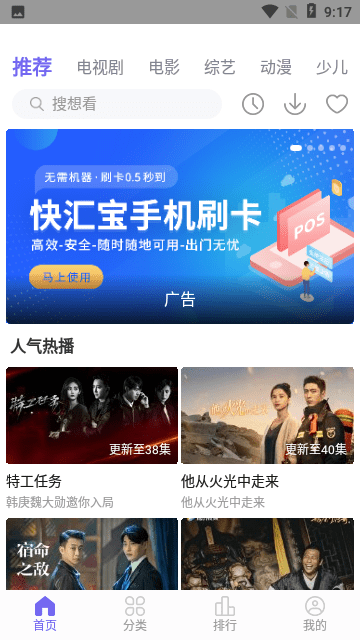 白羊影院追劇截圖