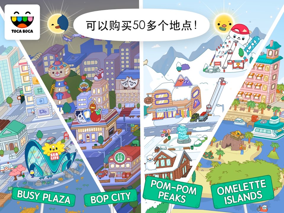 托卡生活世界2024截圖