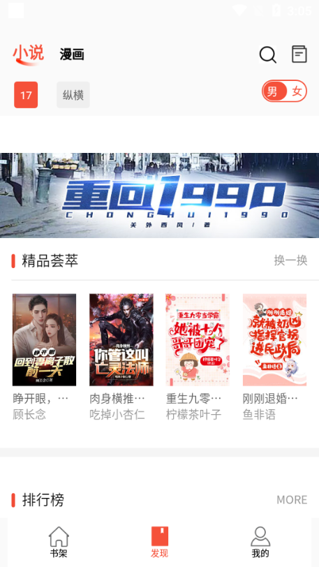 書漫閣app截圖