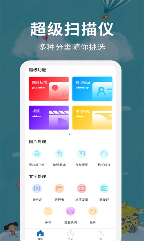 超級(jí)掃描儀截圖