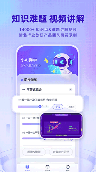 有道智學截圖