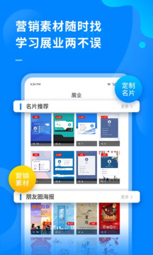 超級(jí)伙伴截圖