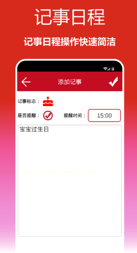 順心日歷截圖
