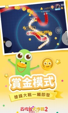 貪吃蛇大作戰(zhàn)霸屏版5.7.1