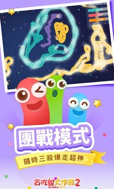 貪吃蛇大作戰(zhàn)霸屏版5.7.1