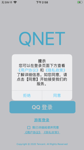 qnet弱網(wǎng)測試工具