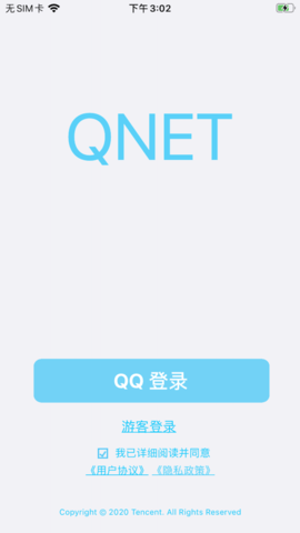 qnet弱網(wǎng)測試工具截圖
