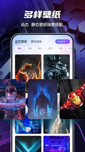 花花壁紙手機版