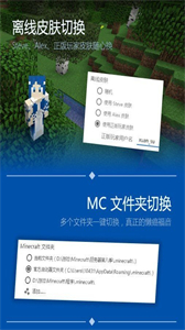 PCL啟動(dòng)器最新版截圖
