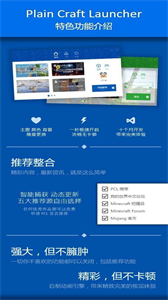 PCL啟動(dòng)器最新版