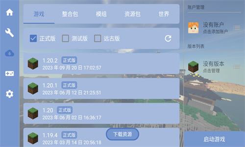 FCL啟動(dòng)器最新版截圖