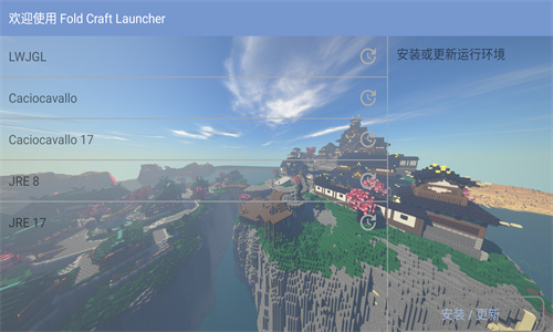 FCL啟動(dòng)器最新版