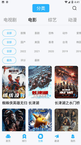 河馬視頻最新版截圖