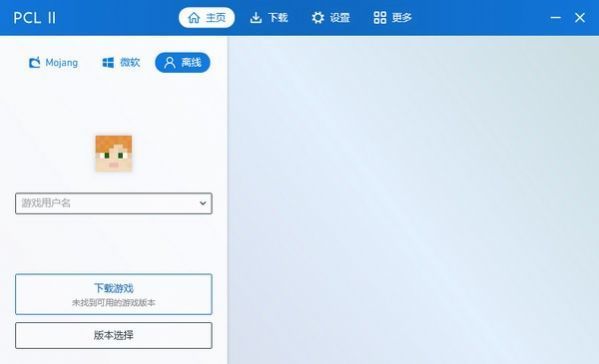 PCL啟動器手機版