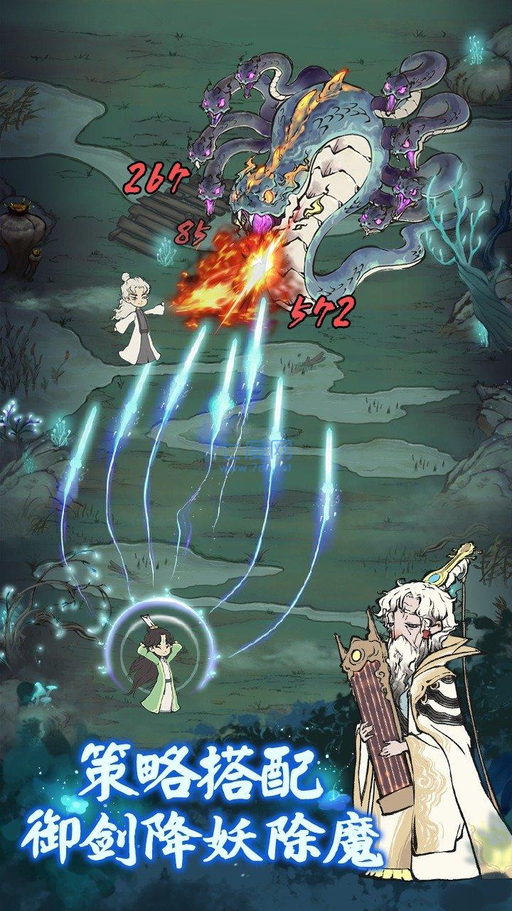 道天錄安卓版