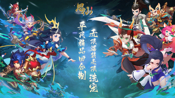 思仙安卓版截图