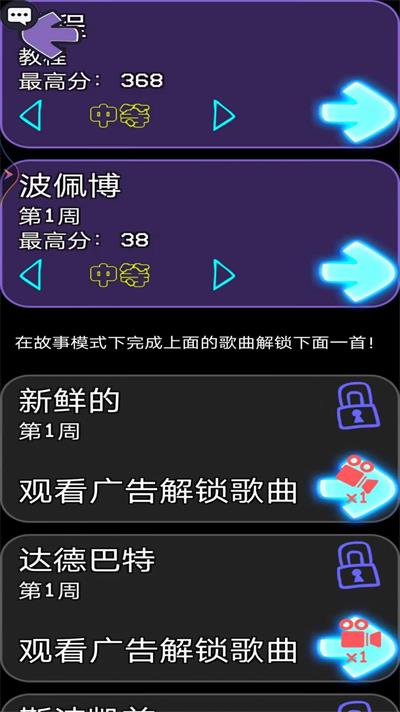 節(jié)奏音樂(lè)感游戲