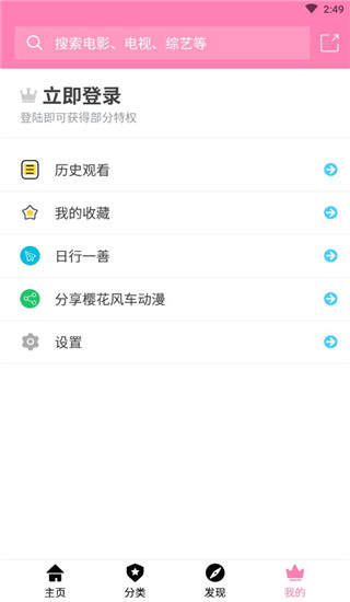 風(fēng)車動(dòng)漫最新官網(wǎng)版截圖
