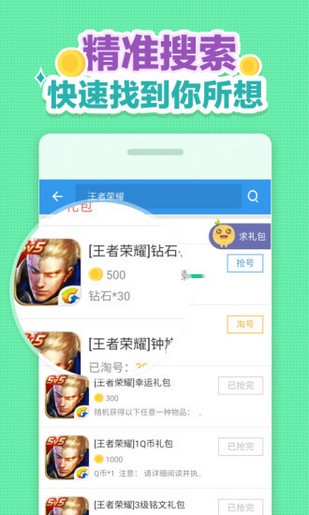 cf小蘋果一鍵領(lǐng)取助手手機版