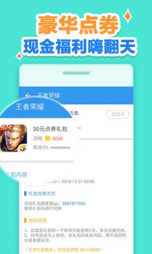cf小蘋果一鍵領(lǐng)取助手手機版