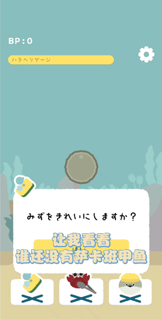 虛無魚截圖