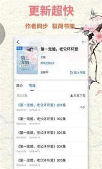 菠蘿免費小說APP