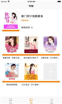 菠蘿免費小說APP截圖