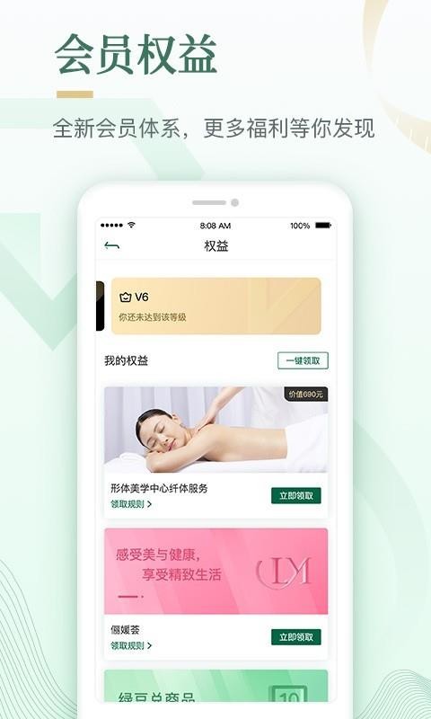 好享瘦減肥