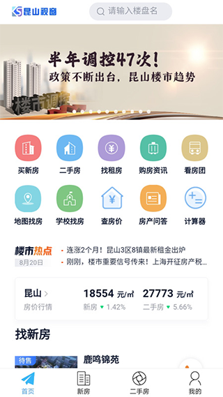 昆山視窗手機(jī)版
