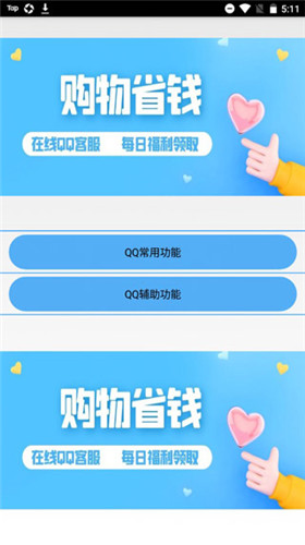 布偶必備工具 免費(fèi)版