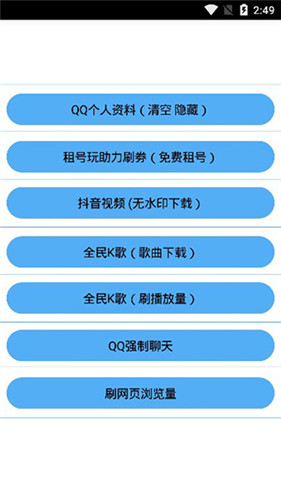 布偶必備工具 免費(fèi)版截圖