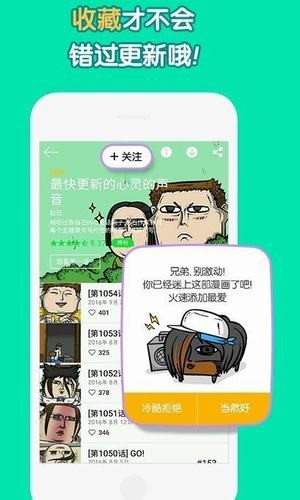 姐汁漫畫 手機版截圖