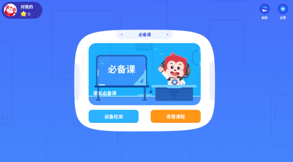 火花編程安卓版截圖