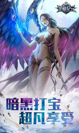 光明紀元 果盤版