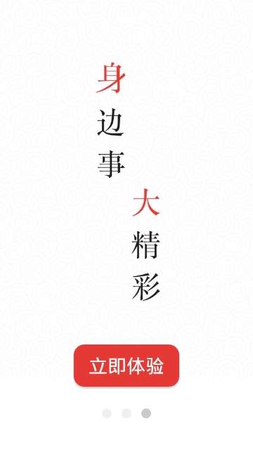 智匯柳林