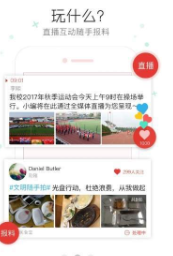 智匯柳林截圖