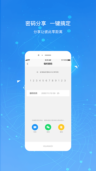 凱迪仕智能鎖官方版截圖