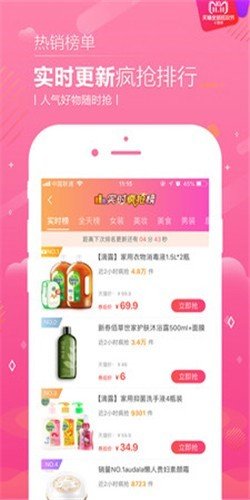 戀物二手貨截圖