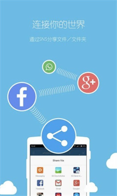 es文件瀏覽器中文版截圖