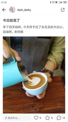 美木官方版截图