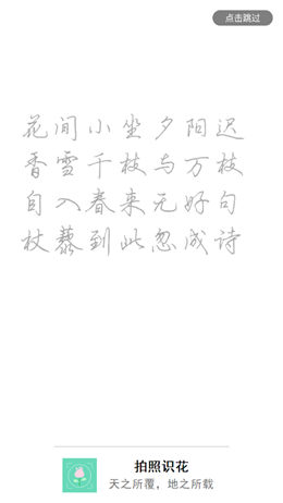 行色識(shí)花手機(jī)版
