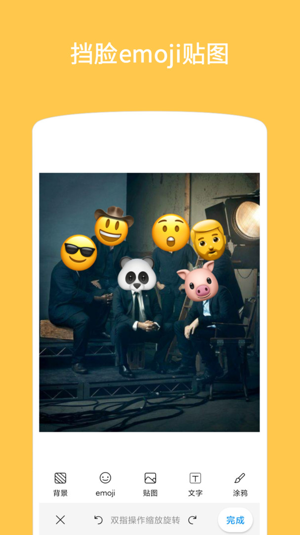 Emoji表情貼圖安卓版截圖