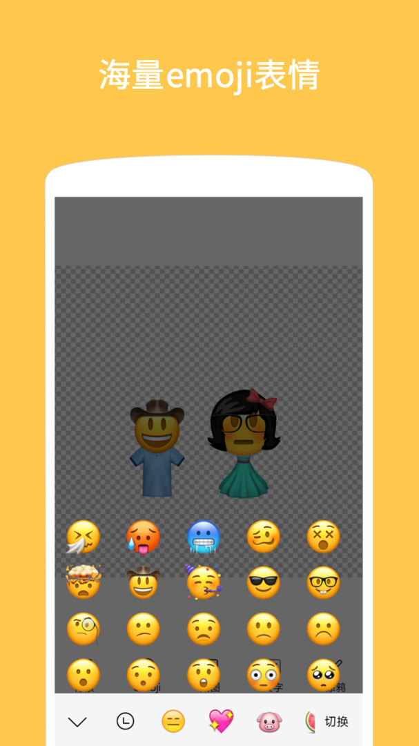 Emoji表情貼圖安卓版