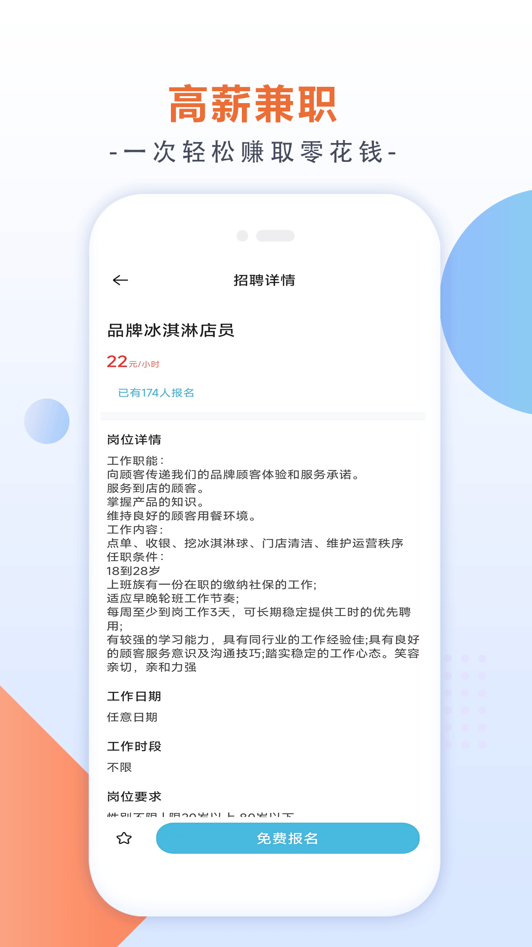 有副業(yè)兼職截圖