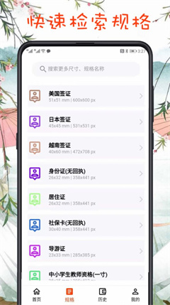 最簡(jiǎn)證件照