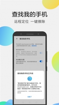 華為云空間普通版截圖
