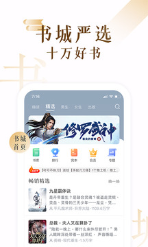 17k小說手機客戶端