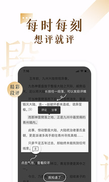 17k小說手機客戶端截圖