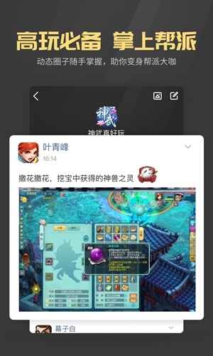 多益戰(zhàn)盟