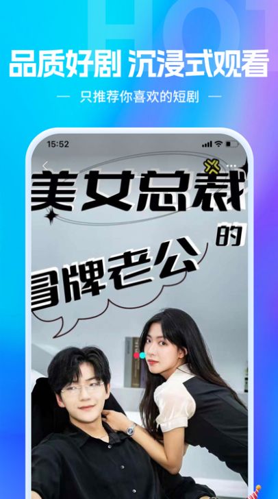 歡樂(lè)短劇